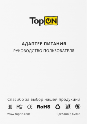 Блок питания TopON TOP-UC61 61W 5V-20V 3A от бытовой электросети