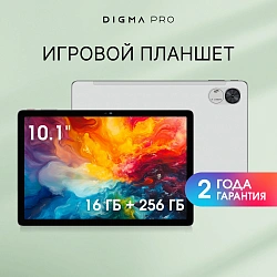Планшет Digma Pro Infinity G85 (2.0) 8C RAM8Gb ROM256Gb 10.1" In-Cell 1920x1200 4G Android 14 серебристый 13Mpix 5Mpix BT WiFi microSD 128Gb 7000mAh 200hrs