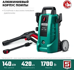 Минимойка Зубр АВД-140 1700Вт