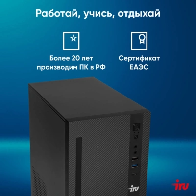 ПК IRU 310SC MT i7 12700 (2.1) 32Gb SSD1Tb UHDG 770 Windows 11 Pro GbitEth 200W черный (2017895)