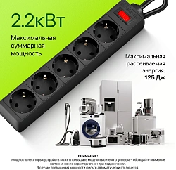 Сетевой фильтр Defender ES 3м (5 розеток) черный (коробка)
