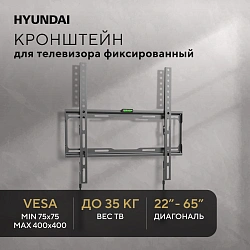Кронштейн для телевизора Hyundai GL-S2 черный 22"-65" макс.35кг настенный фиксированный
