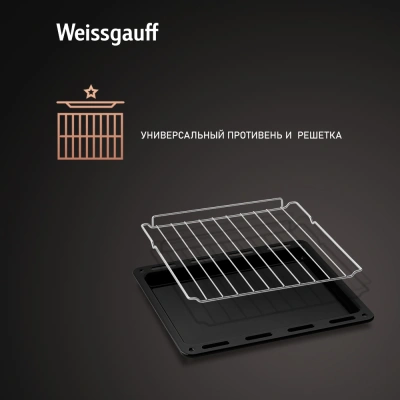 Духовой шкаф Электрический Weissgauff EOY 456 PDW белый