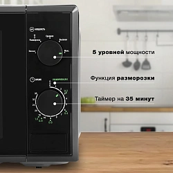 Микроволновая Печь Starwind SWM5820 20л. 700Вт черный