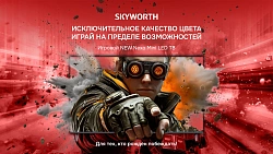 Телевизор LED Skyworth 75" 75X66H Nexo Mini-LED черный/серый 4K Ultra HD 120Hz DVB-T DVB-T2 DVB-C DVB-S DVB-S2 USB WiFi Smart TV