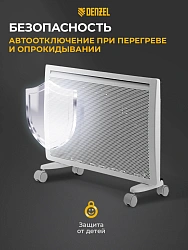 Конвектор Denzel HybridX-1500 1500Вт белый