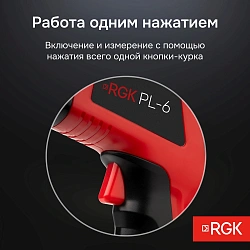 Пирометр RGK PL-6 красный/черный (723108)