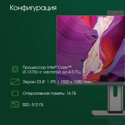 Моноблок Digma Pro Unity 23.8" Full HD i3 1315U (1.2) 16Gb SSD512Gb UHDG CR Linux Ubuntu GbitEth WiFi BT 90W клавиатура мышь Cam серый/черный 1920x1080