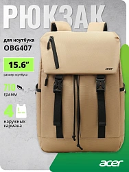 Рюкзак для ноутбука 15.6" Acer LS series OBG407 бежевый полиэстер (ZL.BAGEE.00Q)