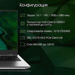 Ноутбук Digma Pro Fortis Core i3 1005G1 16Gb SSD512Gb Intel UHD Graphics 14.1" IPS FHD (1920x1080) Windows 11 Pro grey WiFi BT Cam 4000mAh (DN14P3-ADXW01)