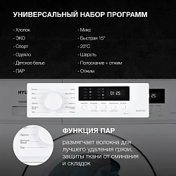 Стиральная машина Hyundai WME6003 класс: A++ загр.фронтальная макс.:6кг белый инвертор