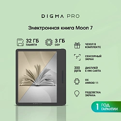 Электронная книга Digma pro MOON 7 7" E-Ink Carta 758x1024 1.8Ghz 1Gb/32Gb/SD/microSDHC/подсветка дисплея темно-серый