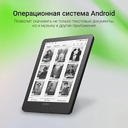 Электронная книга Digma A6 6" E-Ink Carta 758x1024 1.8Ghz 1Gb/32Gb/SD/microSDHC/подсветка дисплея черный