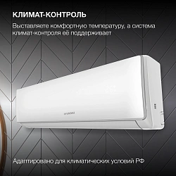 Сплит-система Hyundai HAC-18/T-PRO белый