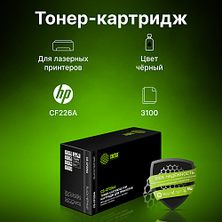 Картридж лазерный Cactus CS-CF226A CF226A черный (3100стр.) для HP LJ M402d/M402n/M426dw/M426fdn/M426fdw