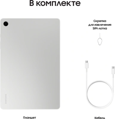 Планшет Samsung Galaxy Tab A9+ SM-X216B 695 (2.2) 8C RAM8Gb ROM128Gb 11" LCD 1920x1200 5G 1Sim Android 13 серебристый 8Mpix 5Mpix BT WiFi microSD 1Tb 7040mAh 7hr