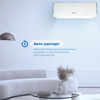Сплит-система Vitek VT-2501 белый
