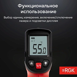 Пирометр RGK PL-6 красный/черный (723108)