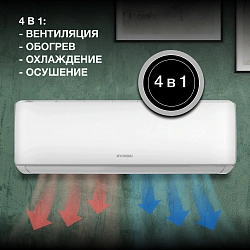 Сплит-система Hyundai HAC-18/T-PRO белый