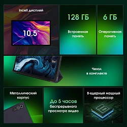 Планшет Digma Pro HIT 18 T606 (1.6) 8C RAM6Gb ROM128Gb 10.5" IPS 1920x1200 4G Android 13 фиолетовый 13Mpix 5Mpix BT WiFi microSD 512Gb 7000mAh 5hr 120hrs