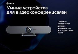 Камера Sber SDVB-4X001B