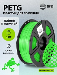 Пластик для принтера 3D Cactus CS-3D-PETG-1KG-T-GREEN PETG d1.75мм 1кг L316м 1цв.