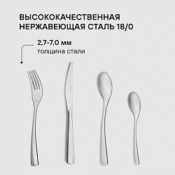 Набор столовых приборов Rondell Bridget RD-1854 набор из 24предм. стальной