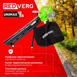 Воздуходувка-пылесос RedVerg RD-BV36/U пит.:от аккум. зеленый/черный