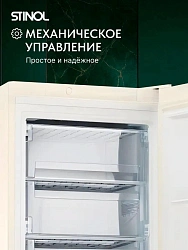 Морозильная камера Stinol STZ 175 E бежевый