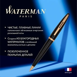 Ручка шариков. Waterman Carene (S0700380) Black GT M син. черн. подар.кор.