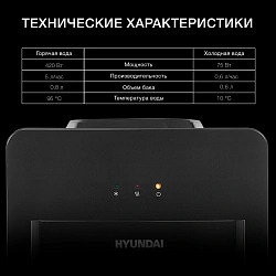 Кулер Hyundai H-WD1342E напольный электронный черный