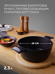 Кастрюля Polaris Monolit 20C 2.3л. d=20см (с крышкой) черный (015248)