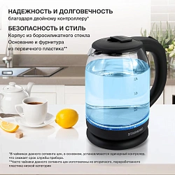 Чайник электрический Starwind SKG1779 1.8л. 1700Вт прозрачный/черный корпус: стекло