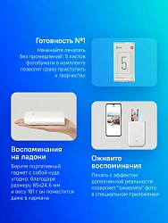 Принтер ZINK Xiaomi Mi Portable Photo Printer XMKDDYJ01HT (TEJ4018GL) белый