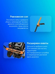 Снегоуборщик бензин. Carver STG 756 7л.с.