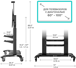 Подставка для телевизора Onkron TS2811 черный 60"-100" макс.136.4кг напольный мобильный