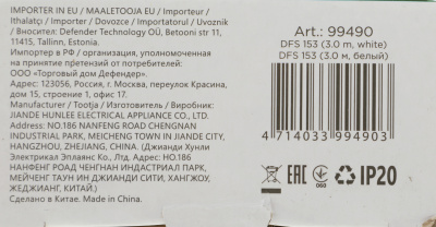 Сетевой фильтр Defender DFS 153 3м (6 розеток) белый (коробка)