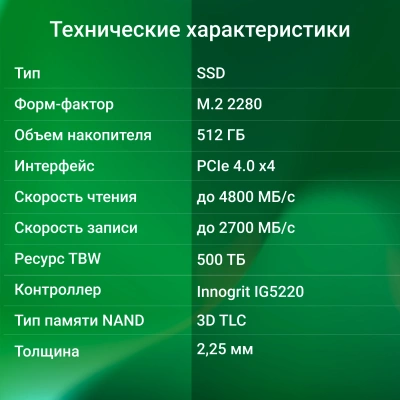 Накопитель SSD Digma PCIe 4.0 x4 512GB DGSM4512GG23T Meta G2 M.2 2280