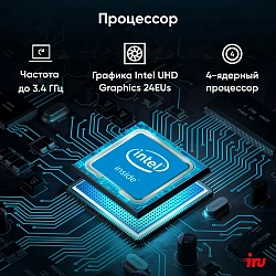 Неттоп IRU 110ALCN N100 (0.8) 8Gb SSD256Gb UHDG без ОС GbitEth WiFi BT 30W черный (2012483)