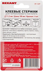 Клеевые стержни для клеевого пистолета Rexant 09-1229