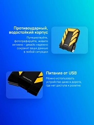 Жесткий диск A-Data USB3.0 2TB AHD710P-2TU31-CYL HD710Pro DashDrive Durable 2.5" желтый