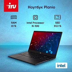 Ноутбук IRU Planio 15ING N-series N100 8Gb SSD512Gb Intel UHD Graphics 15.6" IPS FHD (1920x1080) FreeDOS black WiFi BT Cam 6000mAh (2058904)