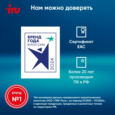 Моноблок IRU Tactio 23.8" Full HD i3 1215U (1.2) 8Gb SSD256Gb UHDG CR Windows 11 Pro GbitEth WiFi BT 65W Cam белый 1920x1080