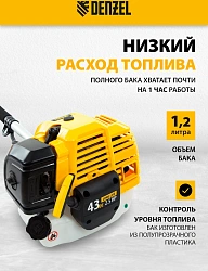 Триммер бензиновый Denzel DT-52 3л.с. неразбор.штан. реж.эл.:леска/нож
