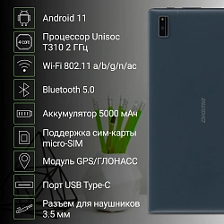 Планшет Digma CITI 1312C 4G T310 4C RAM3Gb ROM32Gb 10.1" IPS 1920x1200 4G Android 11 серый 5Mpix 2Mpix BT WiFi microSDHC 128Gb 5000mAh