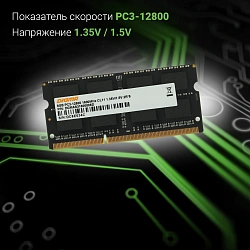 Память DDR3 8GB 1600MHz Digma DGMAS31600008D RTL PC3-12800 CL11 SO-DIMM 204-pin 1.35В dual rank Ret