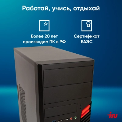 ПК IRU Home 310H6SM MT PG G7400 (3.7) 8Gb SSD256Gb UHDG 710 FreeDOS GbitEth 400W черный (1900970)