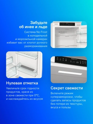Холодильник Gorenje NRKI519141 2-хкамерн.