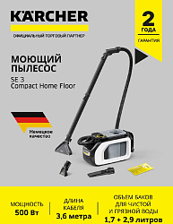 Пылесос моющий Karcher SE 3 Compact Home Floor 500Вт белый/черный
