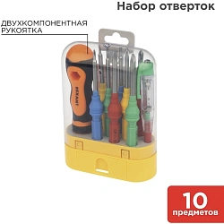 Набор отверток Rexant 12-4777 в компл.:10 предметов